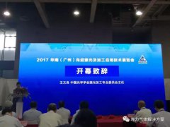 寿力PURIAIR SYSTEM华丽亮相华南激光展